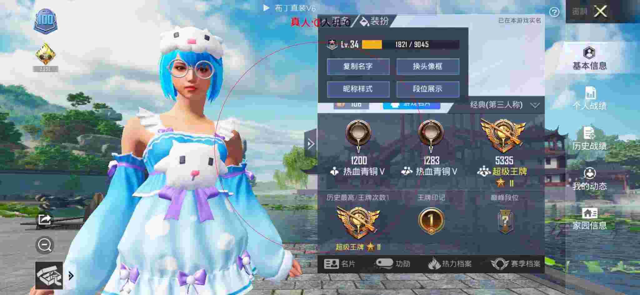 和平精英透视自瞄 - 邪神手游外挂和平精英辅助预览图